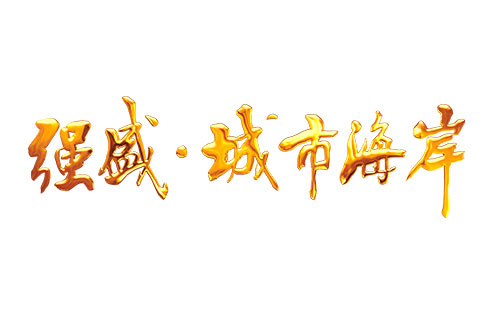 北海强盛集团