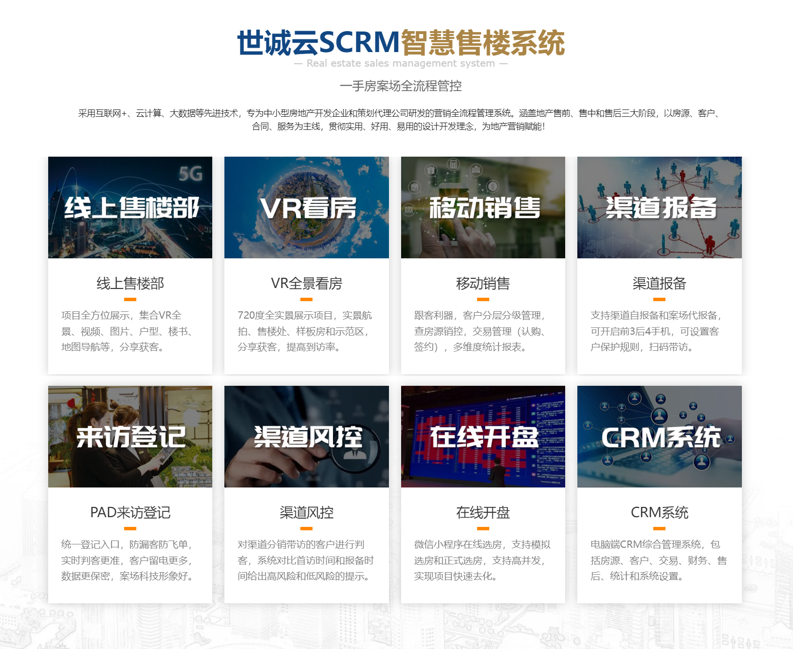 八大功能模块.jpg