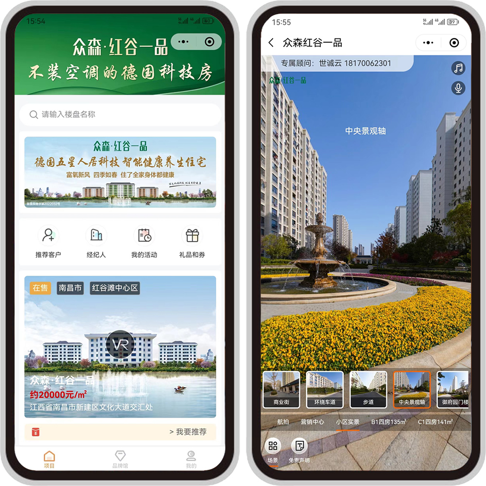 众森线上售楼部.jpg